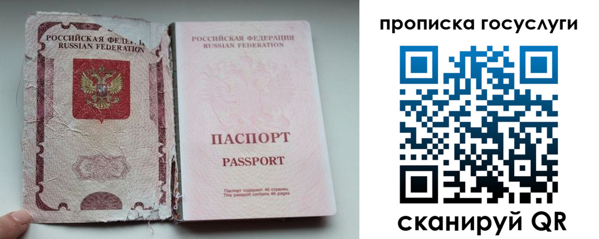 регистрация для дет. сада в Тынде
