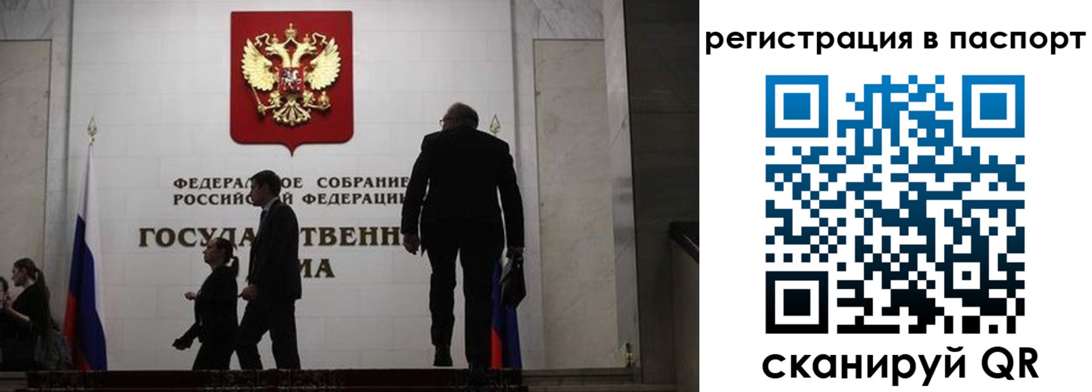 прописка для работы в Тынде