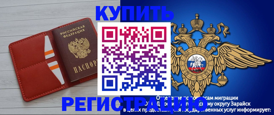 регистрация в Тынде