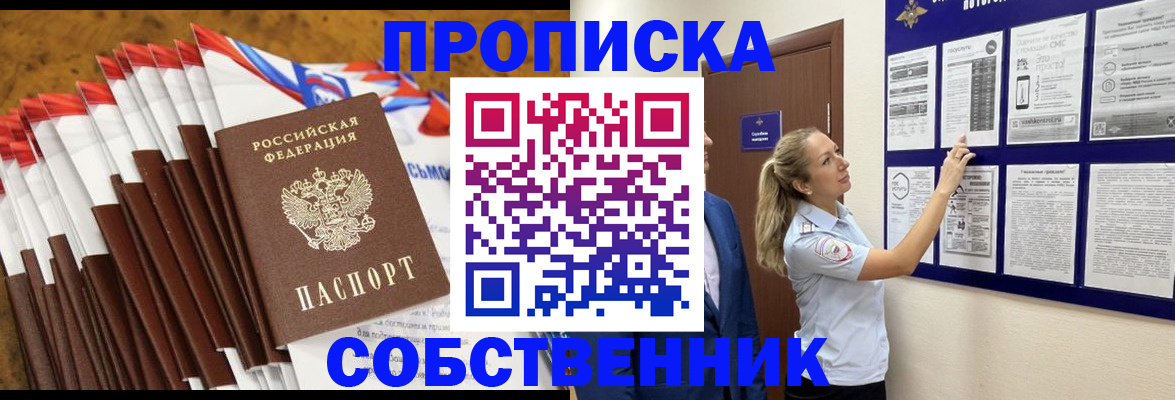 временная регистрация гарантия в Тынде