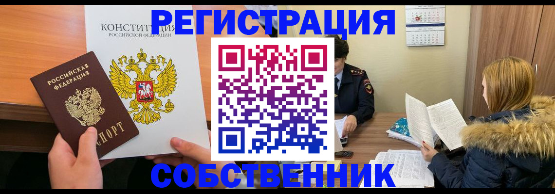 прописка для военкомата в Тынде