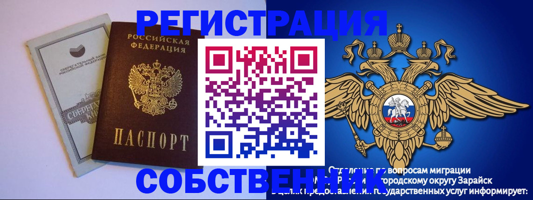 прописка в Тынде