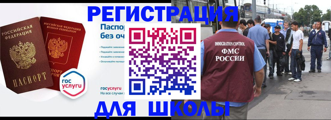 временная регистрация в Тынде